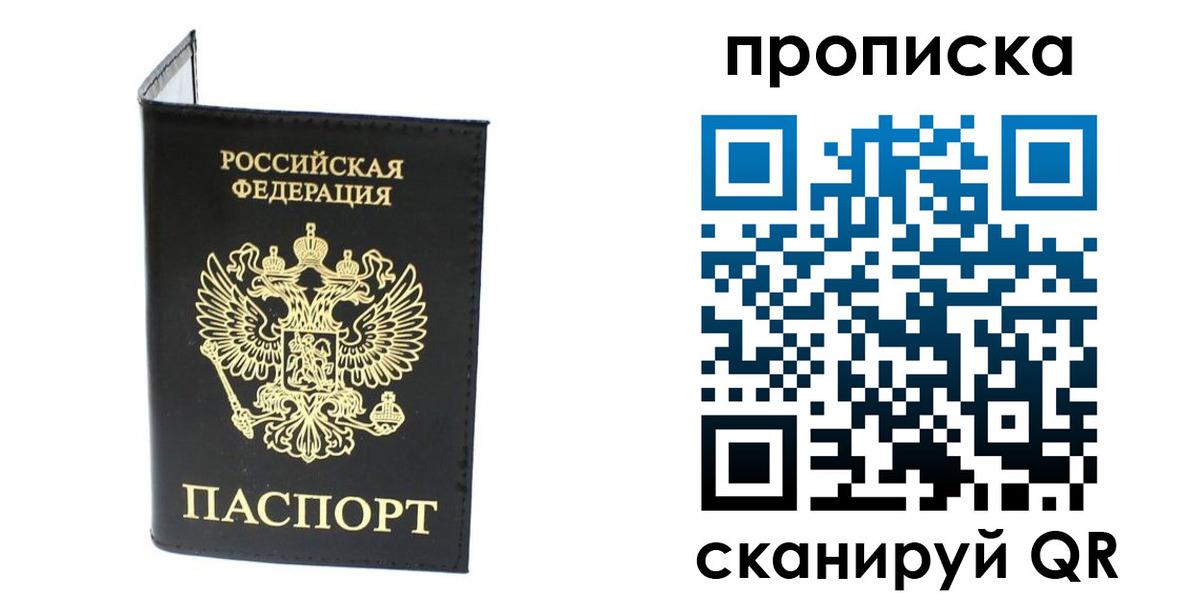 прописка для военкомата в Каменке