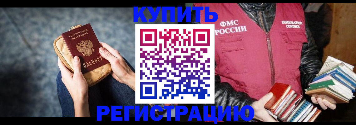 прописка гарантия в Каменке