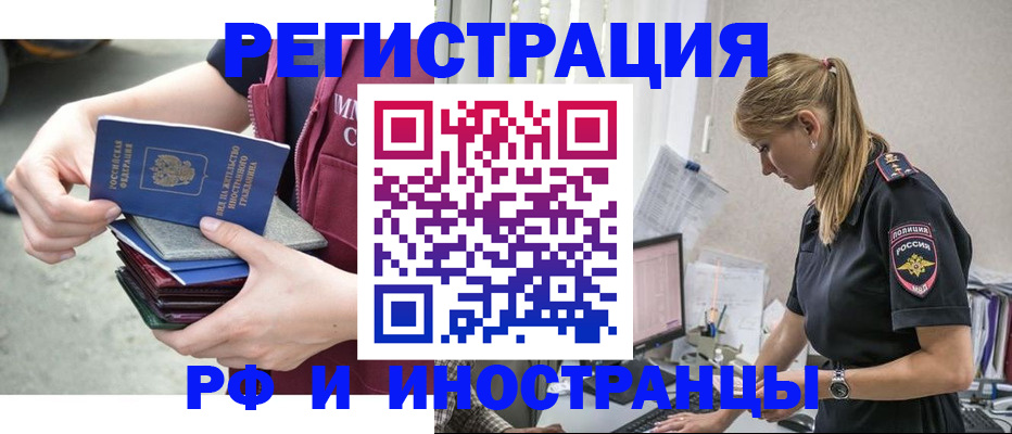 временная прописка в Каменке