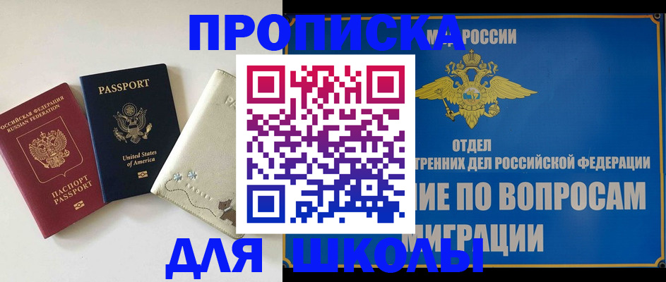 прописка штамп в Каменке