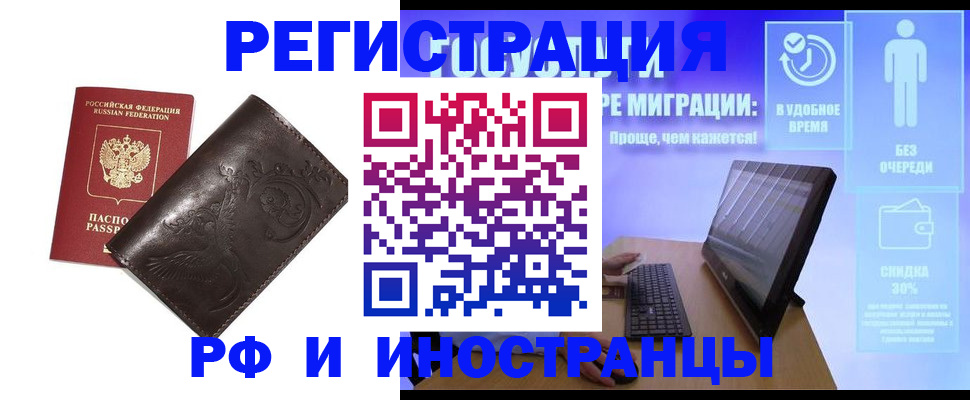 прописка для военкомата в Каменке