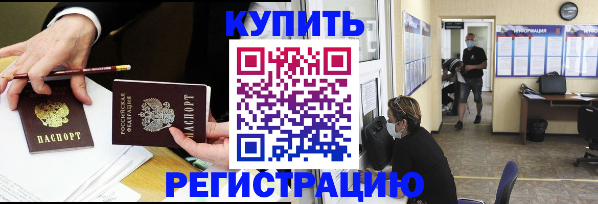 временная регистрация для школы в Каменке