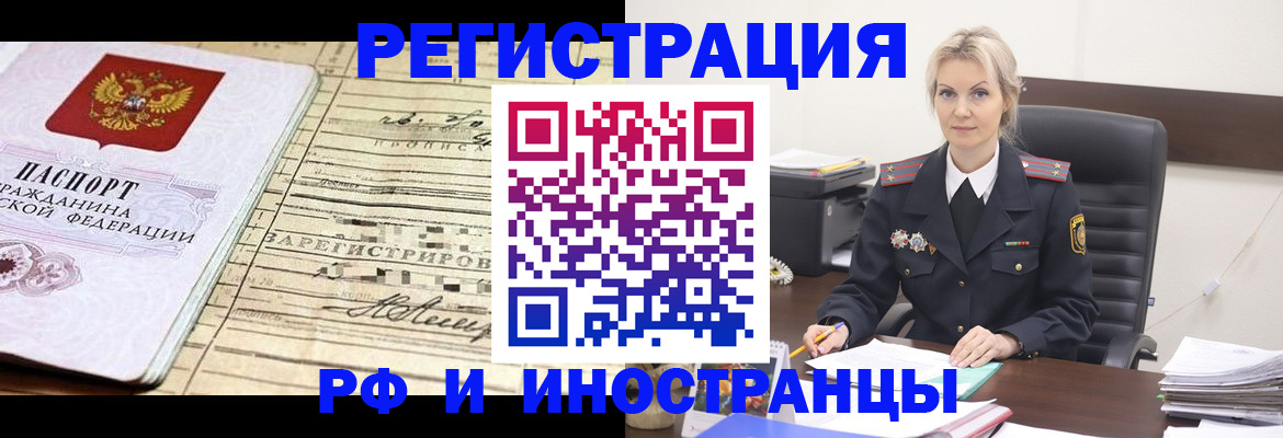 прописка регистрация в Каменке