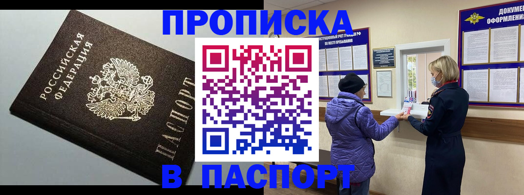 временная регистрация собственник в Каменке