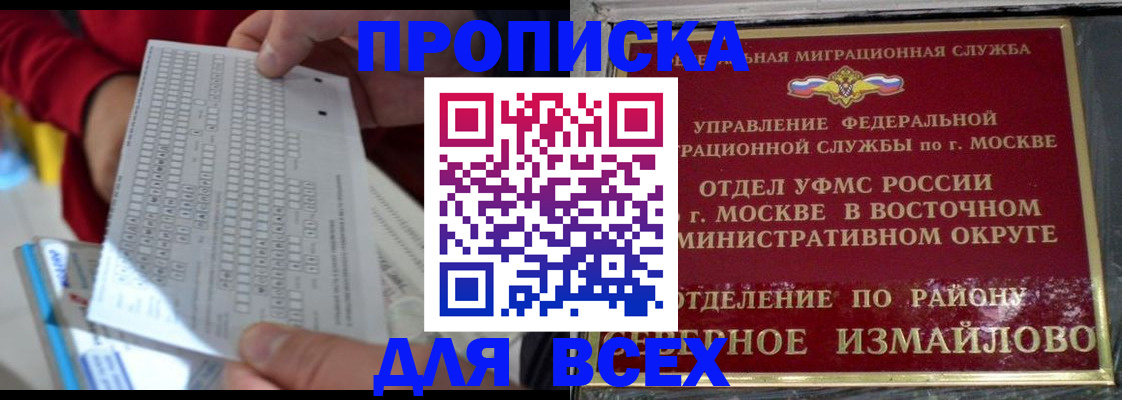 временная регистрация в квартире в Каменке